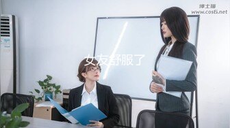 MD-0151_弄壞女教授男學生的性愛幻想官网仙儿媛