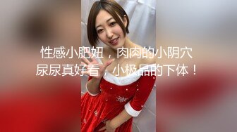 【新速片遞】   高颜值绿衣裹胸女神 纯纯气质丰满娇躯 校花啊 太让人心动了 活泼灵动把鸡巴搞的硬邦邦 自己骑上去套弄【水印】[1.66G/MP4/45:43]