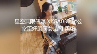  小天把你带回家，抠逼玩弄清纯小美女，69交大鸡巴舔骚穴，主动上位爆草抽插