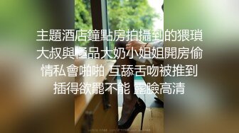 清纯小美眉 有点害羞 被大鸡吧无套猛怼 小贫乳被操的抖不停 表情舒坦