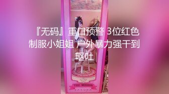 【极品媚黑女神猎杀】22厘米屌王一步到胃『宇航员』PUA中国金融女主管菲菲 终极章之豪华礼包 (3)