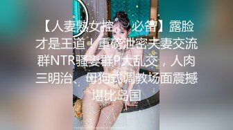 巨乳尤物女神 【奶茶啵啵妹】极品美乳蜜桃臀~抠逼爆浆抽插喷水【33V】 (32)