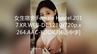 【新速片遞】 短发新人小姐姐！带漂亮闺蜜一起！双女激情自慰诱惑，跳蛋震动骚穴，双指插入互扣，场面很是淫骚[1.05G/MP4/03:14:13]