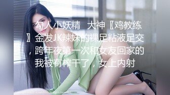 兩渣男撿屍夜店大奶辣妹回家打砲.還拍片流出