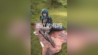 【新片速遞】撸管推荐❤️好漂亮！性感女神~【杭州名模】自慰！狂喷水~极度诱惑❤️和尚看了也要射！3V[2.15G/MP4/05:05:29]