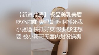 极品反差女大生04年清纯小姐姐【胡椒仔】露脸私拍，各种COSER裸体骚舞大号道具紫薇脸逼同框 (1)