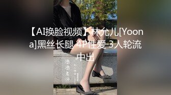 【新速片遞】   绝美反差婊，颜值超高，清纯绝美，无论是紫薇，还是吃鸡，都让人欲罢不能，实在是太美了！[21.335M/MP4/00:01:06]