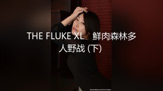 THE FLUKE XL​ 鲜肉森林多人野战 (下) 