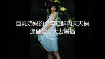 《极品女神??反差泄密》推特顶级身材长腿蜂腰蜜桃臀美女【淫淇淇】付费私拍，足交情趣各种啪啪呻吟声特勾魂