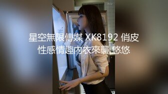   极品性爱泄密饥渴美院骚学姐陈馨馨情趣69超多淫语 不让戴套操她 想被无套内射的骚学姐