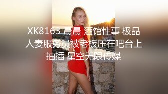 【新片速遞】  伪娘吃鸡贴贴 好吃吗 骚逼好紧 美妖在家吸着R被大鸡吧小哥哥操的很舒坦 