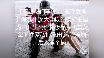 趴窗偷窥良家人妻少妇洗浴，美乳翘臀大长腿尽收眼底，贵在真实刺激