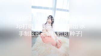 GSD-021 中文字幕 生姦中出し裏バイト16 桜田ひなの 美月戀(美月レイア)