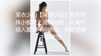 【Stripchat】“我忍不住要喷了怎么办？”黑丝嗲台妹「lollipop」AV棒自慰流白浆舔手指