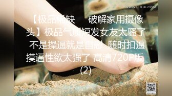 8/4最新 大学生韵味迷人鲍鱼粉嫩鼓胀立马欲望沸腾尽情蹂躏VIP1196