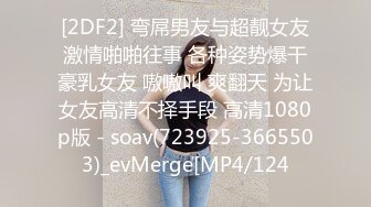 STP17428 摄影绳缚大师作品【极限AV棒の潮吹】素人小女孩绳缚体验道具玩到喷水凄惨的叫声湿润肥美的嫩穴