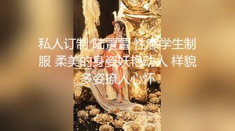 《台湾情侣泄密》拥有丰乳嫩B的年轻人妻私密被渣男曝光