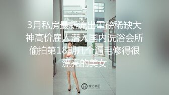 【极品❤️情侣性爱】别人的校花级女神反差女友 美妙口技钻毒龙 小穴又粉又嫩 多汁白浆超级滑