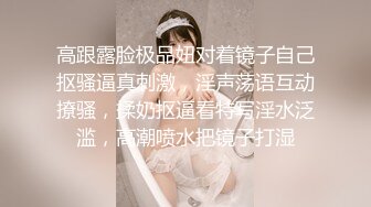 妩媚性感伪娘小乔 被高一小鲜肉约炮，你明天要回学校啊不要这么紧张，被妖声给蛊惑了，射的快，可能都不知道操得是人妖