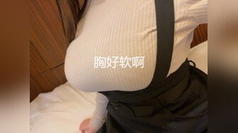 新人！美胸御姐被干了~【你的女人】又骚又御，最让男人心动的类型，脸蛋，奶子，好评好评~佳作 (1)