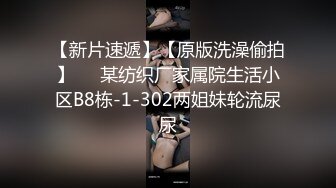 最新流出FC2-PPV特典无修正系列 21岁卧蚕妆天然巨乳美眉援交 白虎粉嫩美鲍 内射中出 撸点超高