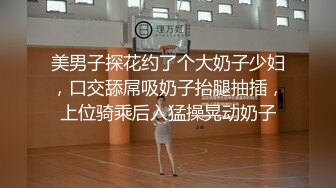 【新片速遞 】   乖巧的小少妇想要被草了，全程露脸跟狼友撩骚发情，淫声荡语奶子比心诱惑，洗澡大秀激情上位表演奶子乱晃