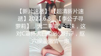 一线天馒头B，小虎牙气质女神，被炮友猛干，美乳大长腿，双腿夹腰爆操，跳蛋震穴这逼好紧