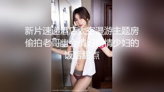 SWAG 处男粉丝双飞主播夸张！撑不到3分钟就秒射 Nana