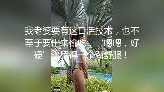 【中国人不骗中国人】胖子回归首场，极品平面模特，纯欲天花板女神，超清画质呈现，人气爆棚赚翻了