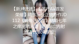 SP站~爱脸红的萝莉【huihui-66】反差邻家小妹~清纯面孔自慰却超级骚【15V】 (6)