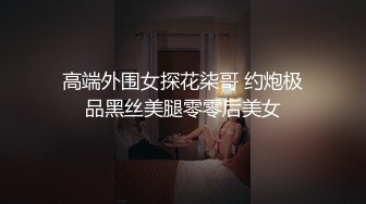 妖艳白皙巨乳白虎一线天美少妇，被大叔调教双手揉奶