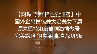 狂插高挑大长腿网袜骚货女白领