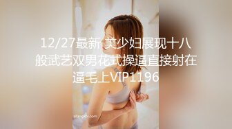 【最新百度云泄密】大二美女和前男友私密啪啪被渣男曝光