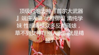 最新流出女神大胆露脸万粉追踪OnlyFans网红极品反差小姐姐妮可【世界杯进一个球就要射一次】