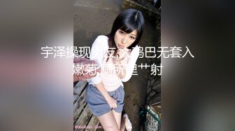 宇泽操现男友,大鸡巴无套入嫩菊,厕所里艹射