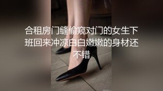 【新片速遞】  喜欢骚货喜欢少妇的来瞧一瞧，这骚货虽然长得不是漂亮 但是骚啊！白皙的大屁股 吃鸡技术最牛逼，被狠操时 杀猪般叫喊声 简直 