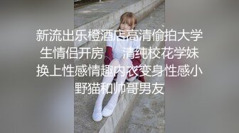 【不萌不淑女笨蛋美女在这里】 三点全露 道具自慰 白浆流水  (105)