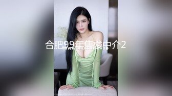 【新片速遞】2024年，北京夫妻，【shareXS520】，换妻，约了多次单男，极品少妇喜欢被陌生男人操