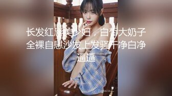 【AI画质增强】❤️乳晕很大的小妹子❤️先洗个鸳鸯浴，在沙发上近景交合！