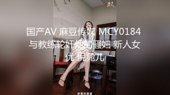 【榨精反击❤️相爱相杀】整活情侣『凌乃』疯狂榨精性爱私拍①被粉丝后入疯狂抽插 停不下来的性爱 高清1080P原版