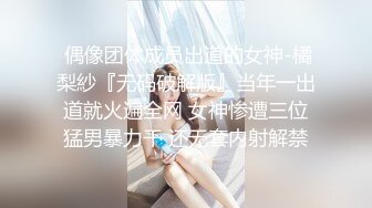 極品泄密高顏值外圍女氣質美女【快手網紅】迷人大野驢 啪啪性愛重磅流出