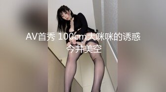 超卡哇伊大眼睛美女【欧尼酱】大尺度性爱私拍流出 无套骑乘顶操小浪穴高潮爽到不要不要的 口爆裹射