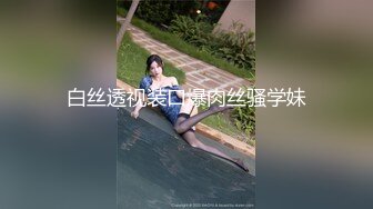 【自整理】车震 潮吹 手淫 自慰 带剧情——P站—— JessTonySquirts最新大合集【195V】2 (94)