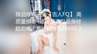  『頂級無碼』葵千恵 喷水白虎粉穴 被干站不直