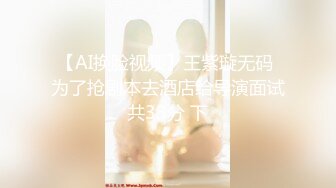   上海漂亮F奶爆乳人妻 已经被调教成随时可以三通的性奴母狗