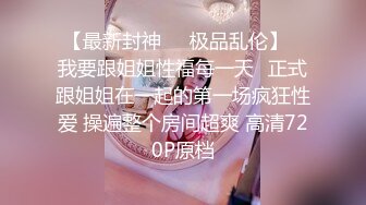 《魔手外购极品厕拍》商业城女厕全景偸拍多位少女少妇熟女方便，后位先拍脸再拍大白屁股，憋尿到极限的良家少妇动作逗死人 (6)