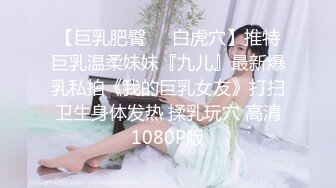 《稀缺__极品狠货》字母圈王者级玩家母狗女奴SP界天花板【曙光0521】私拍，露出啪啪道具调教暴力SP身上青一块紫一块的 (10)