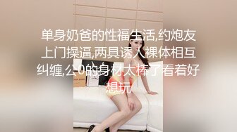 “肏死我了受不了了我逼里面都是骚水”对话超淫荡⚫️眼镜IT男与同事媳妇偸情露脸自拍，肥臀无毛粉屄各种骚叫内射，撸点很高4