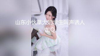 川妹子真牛逼，半夜出动到野外裸奔【0后大胸妹子】真实勾搭老实人车震，玩得就是与众不同，厉害 (3)