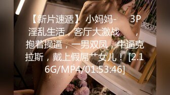 极品少妇 新婚极品人妻和炮友啪啪，爆草骚穴抽插不断，实在是太骚了！